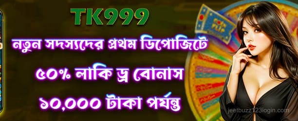 লাকি ড্র প্রচারণা