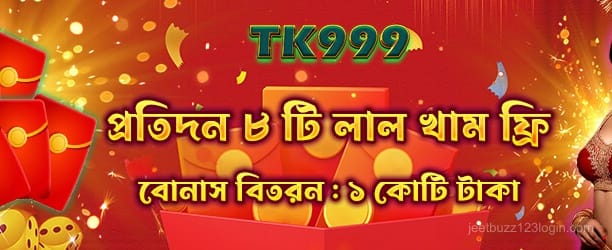 লাল খাম প্রচারণা